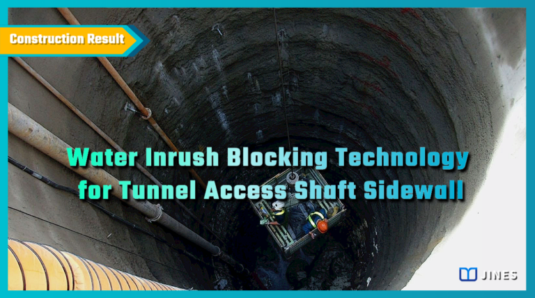 Water Inrush Blocking Technology for Tunnel Access Shaft Sidewall