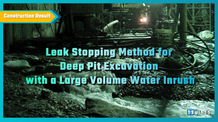 Leak Stopping Method for Deep Pit Excavation with a Large Volume Water Inrush