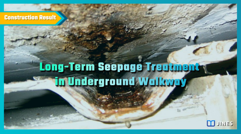 Reinforcement : Long-Term Seepage Treatment in Underground Walkway