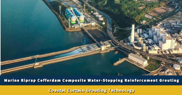 Grouting Reinforcement : Marine Riprap Cofferdam Composite Water-Stopping Reinforcement Grouting