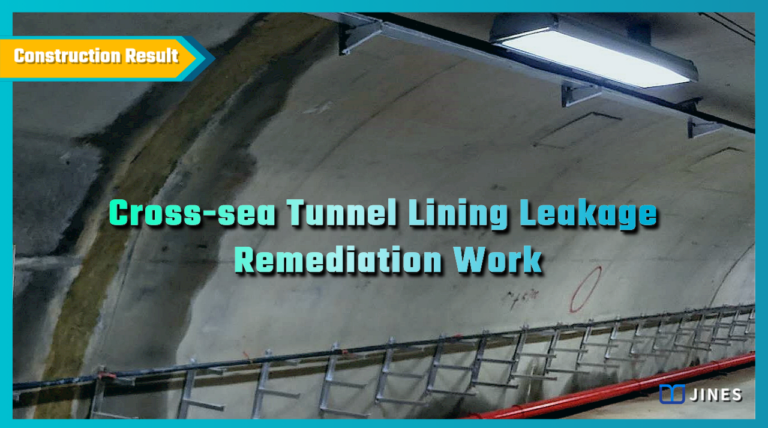 Cross-sea Tunnel Lining Leakage Remediation Work
