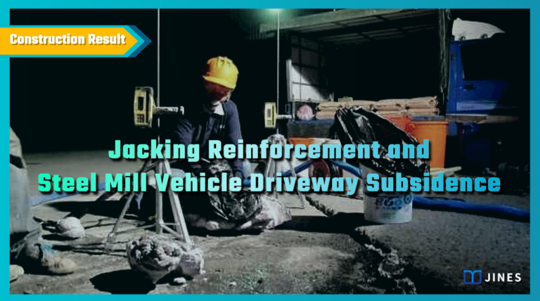 Jacking Reinforcement and Steel Mill Vehicle Driveway Subsidence 