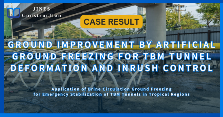 GROUND IMPROVEMENT BY ARTIFICIAL GROUND FREEZING FOR TBM TUNNEL DEFORMATION AND INRUSH CONTROL